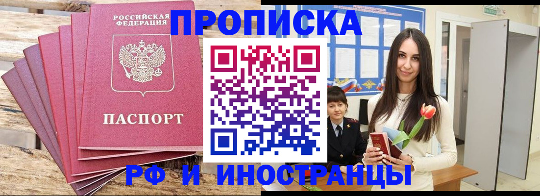 найти адрес прописки в Курске