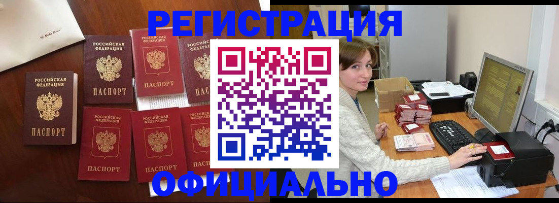 где прописаться в Курске